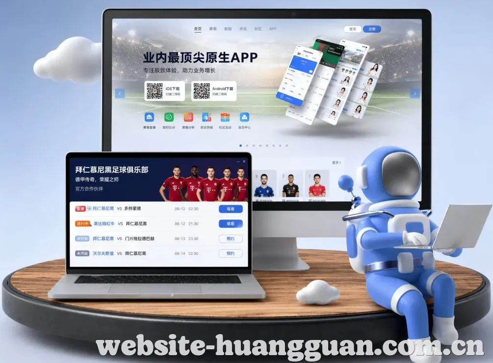皇冠体育 App下载